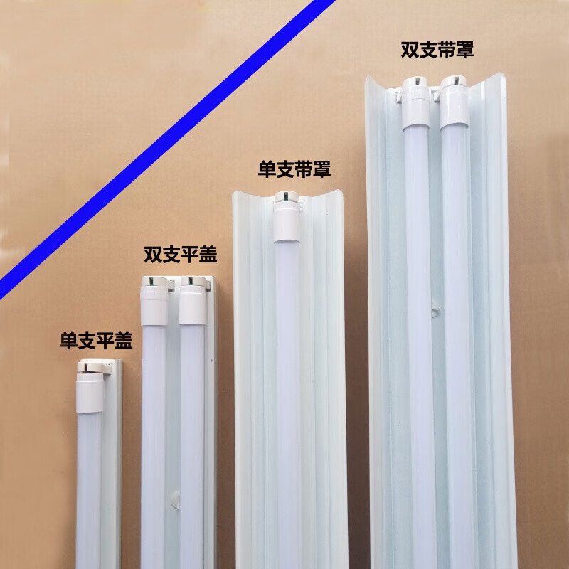 t8灯管支架全套led双管灯架带罩0.9米超亮日光灯40w应急1.2米0.6m 【亮】双管带罩 1.2米 2*30w