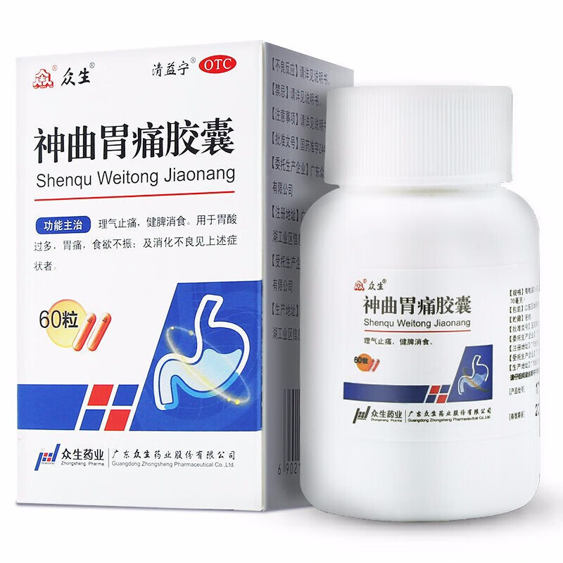 神曲胃痛胶囊60粒理气止痛消食治疗胃酸过多胃痛食欲不振消化不 3盒装