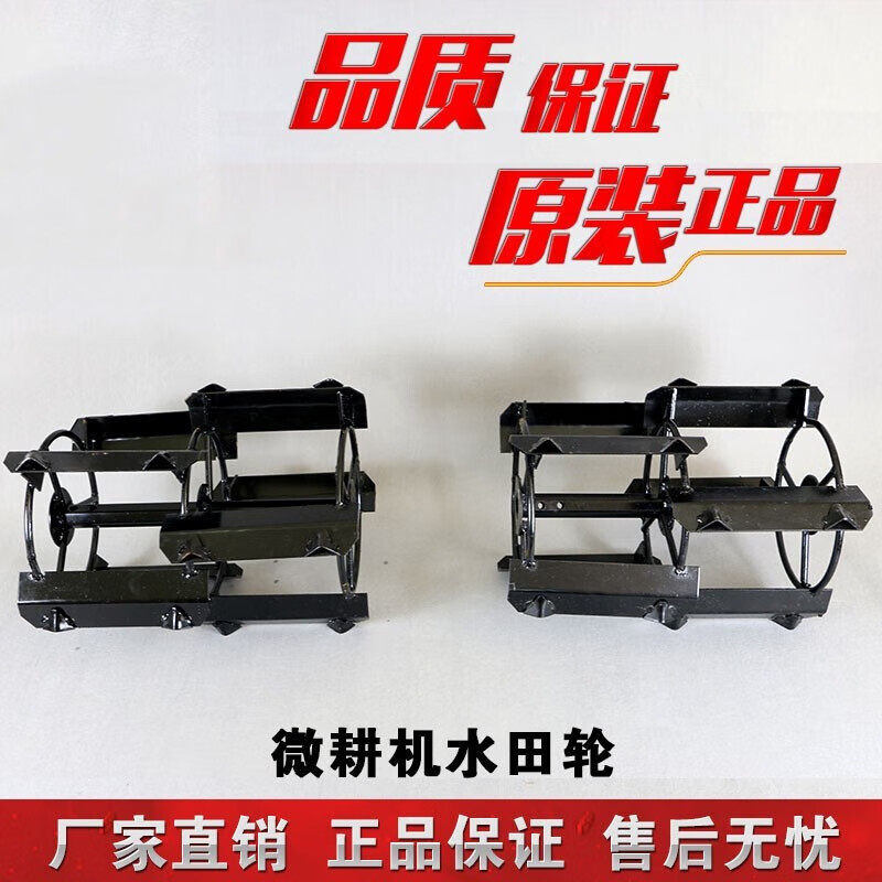 微耕机配件1 水田轮【四驱两驱通用】使用感如何?