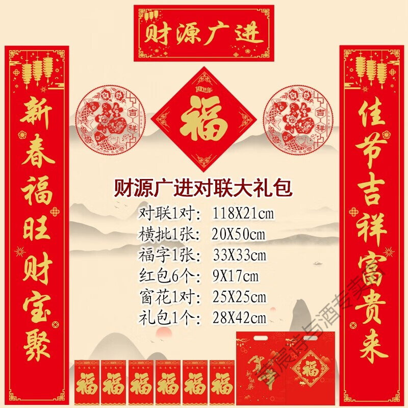 2021年春联牛年新年对联套装企业广告定做春节对联logo定制 财源广进