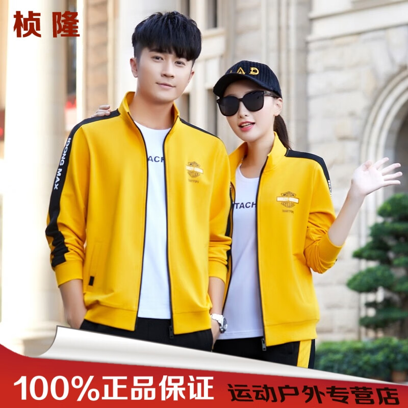 【桢隆】情侣装运动套装男春秋装外套2021新款男装潮流卫衣休闲服韩版运动套装春秋季团购 2黄色【春秋三件套】 男款L（建议体重90-118斤）