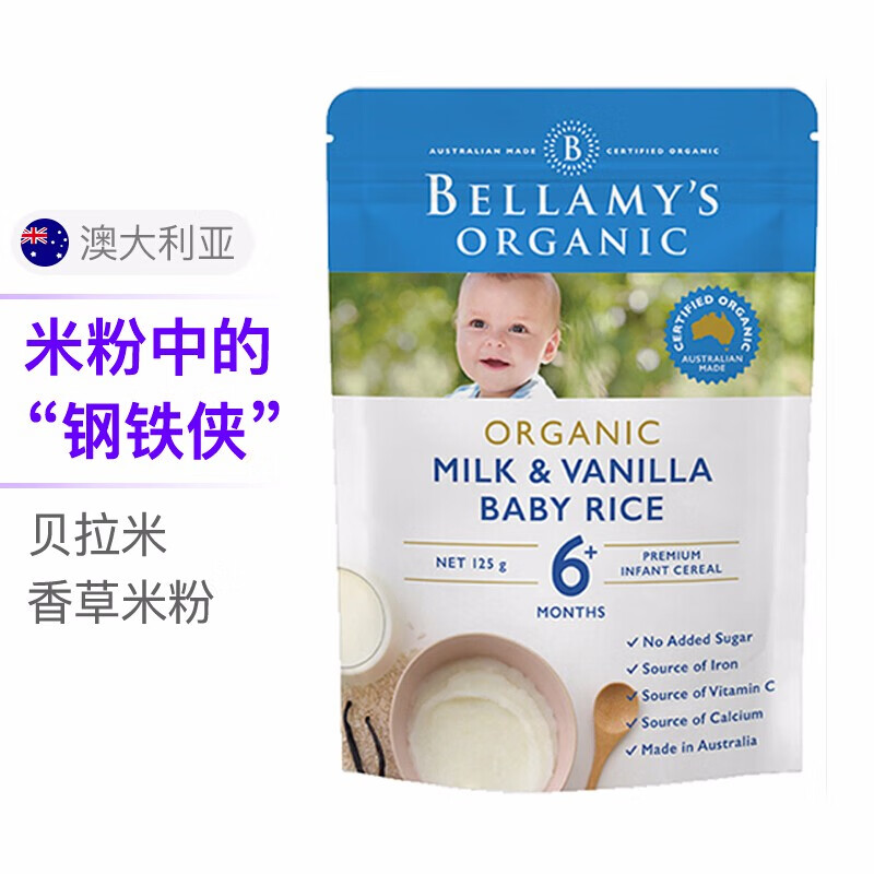 贝拉米 Bellamy’s 婴儿有机香草牛乳米粉 婴幼儿辅食 6个月以上 125克/袋 香草牛乳米粉6+