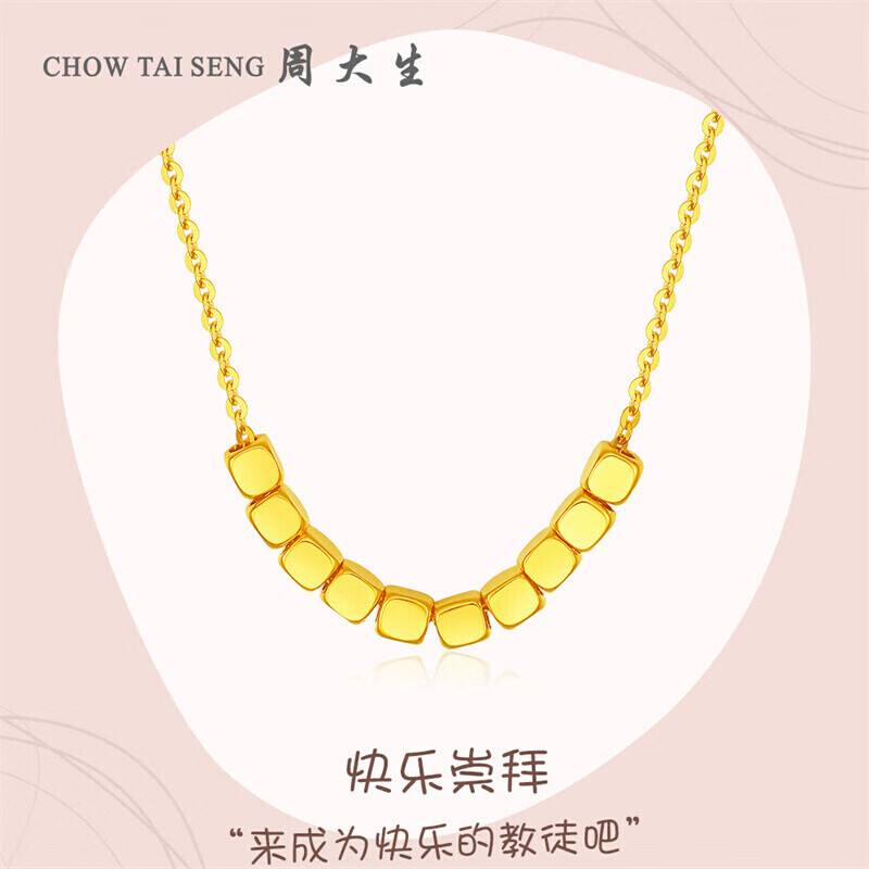 周大生18k金项链玫瑰金小方糖几何时尚锁骨链女款送女友情人节礼物