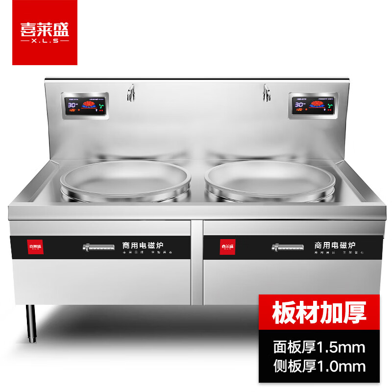 喜莱盛电磁炉灶商用电磁锅灶 酒店学校食堂大功率电炒炉电磁灶台30kw*