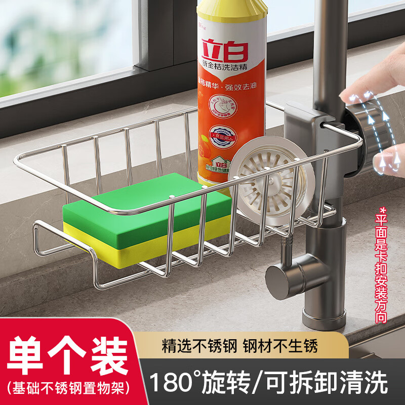 抹布架厨房清洁收纳架最全历史价格表|抹布架厨房清洁收纳架价格走势