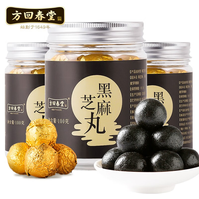 方回春堂 黑芝麻丸100g*3 木糖醇型 黑芝麻丸3罐