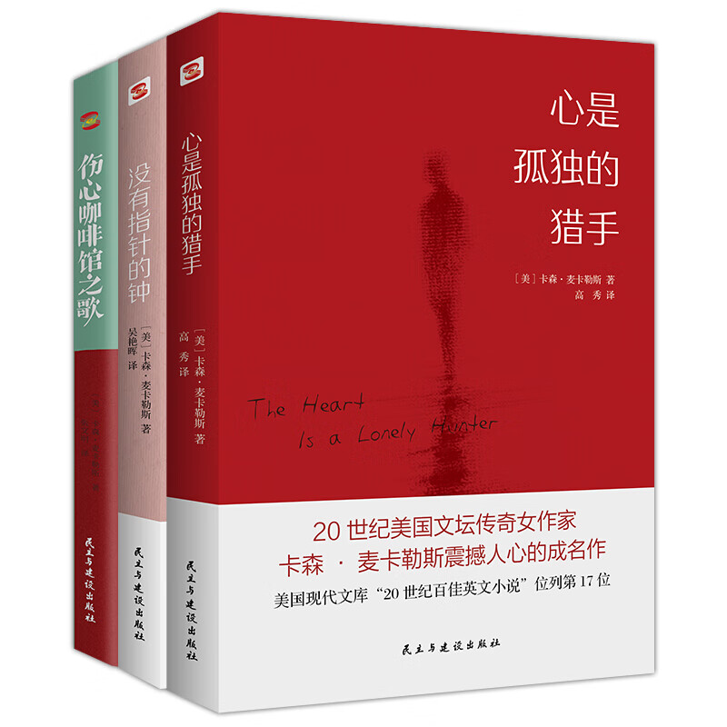 【系列自选】 麦氏“孤独三部曲”