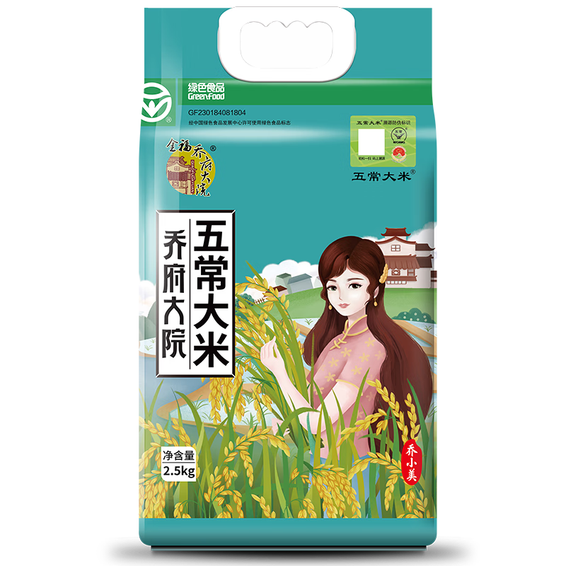 五常大米 官方溯源 乔府大院乔小美 绿色 原粮稻花香2号 正宗东北大米 5斤