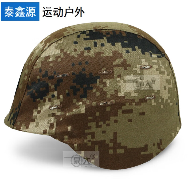 qgf03凯夫拉林地迷彩头盔布套户外头盔外罩单兵战术m88cs钢盔布套