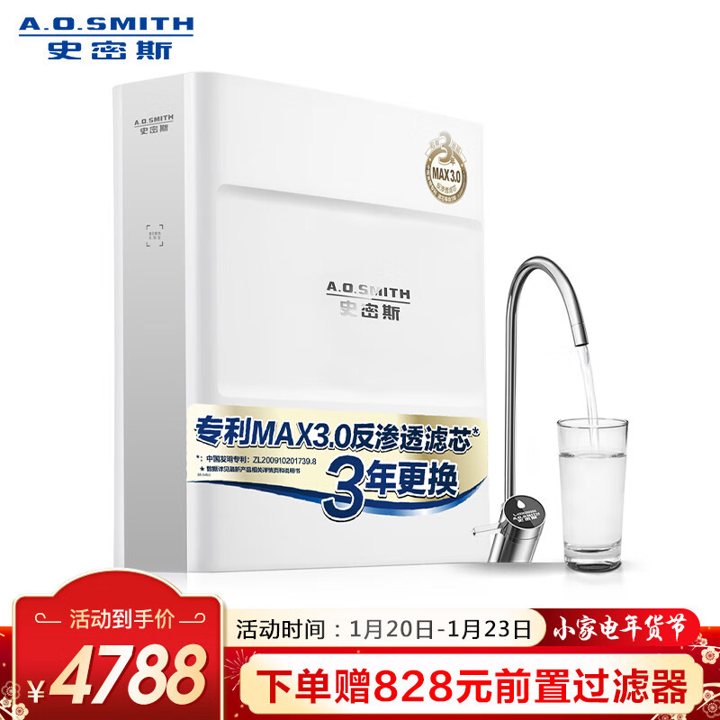 A.O.史密斯 【新品上市】家用净水器 2000E 2升/分钟大流量 专利智能龙头 即滤反渗透净水机