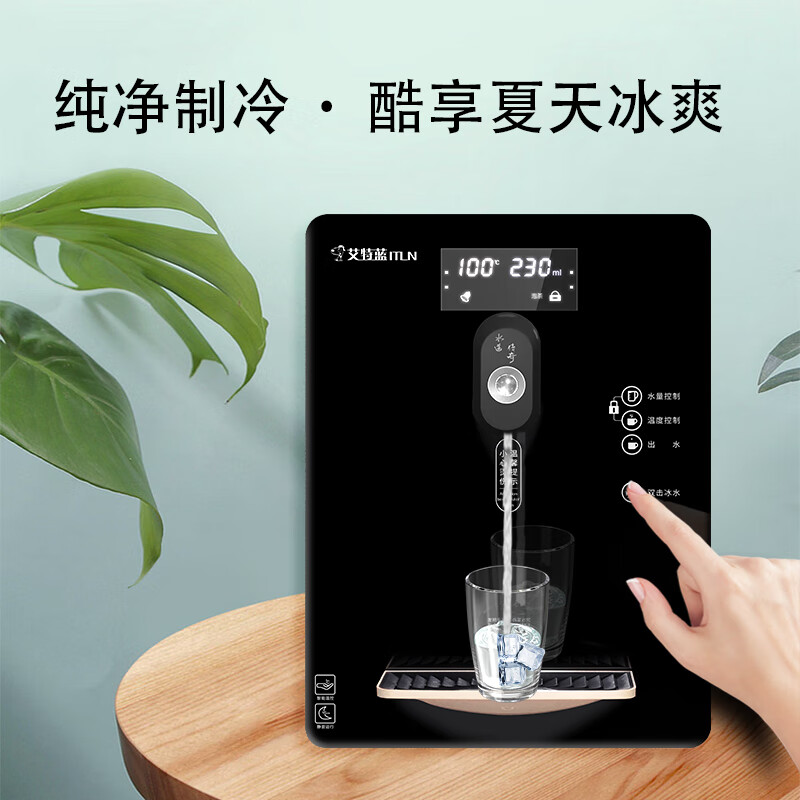 艾特蓝（ITLN）017S制热/019A冰热壁挂式管线机 管路抑菌即热饮水机冰水管线机冰热直饮机排行榜前十无异味流量大 黑色 冰热型
