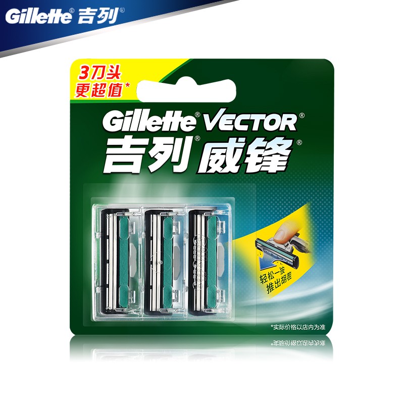 吉列威锋2刮脸刮胡刀手动剃须刀老式吉利锋速2层刀片女刮毛刀 吉列威