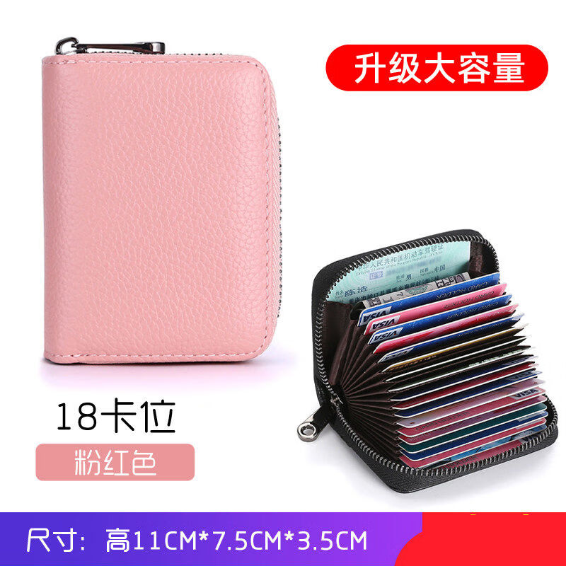 信用证件卡片包女防盗刷卡套装卡包哈璐亚 粉红色【18卡位 2零钱位】