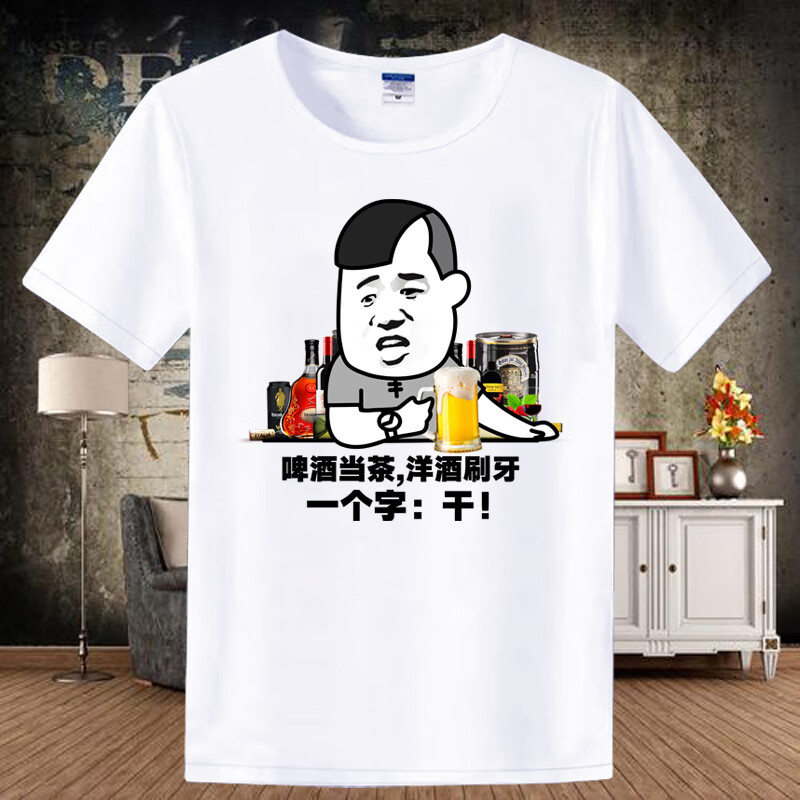 带字图片2021最新搞笑,带字图片2021最新励志 抖音同款热门滴滴代喝短袖搞笑t恤男女ktv喝酒称号带文字衣服2021