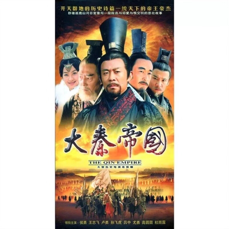 gisaev电视剧大秦帝国1-4部纵横裂变大秦赋dvd碟片光盘候勇宁静4部8张