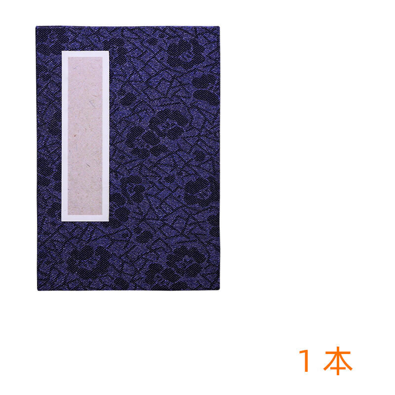 旅游景点盖章本空白生宣纸册页本折页书法绘画国画简约手帐铃印盖章