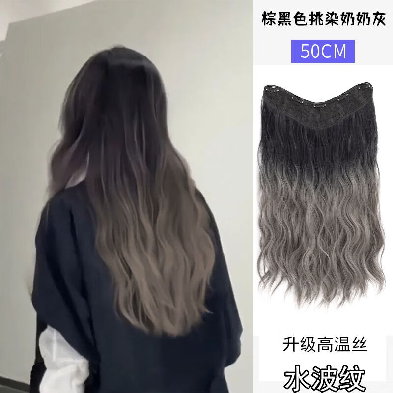捷迈红色挑染假发片假发接发片女士个性巴黎画染渐变梅拉红挑染渐