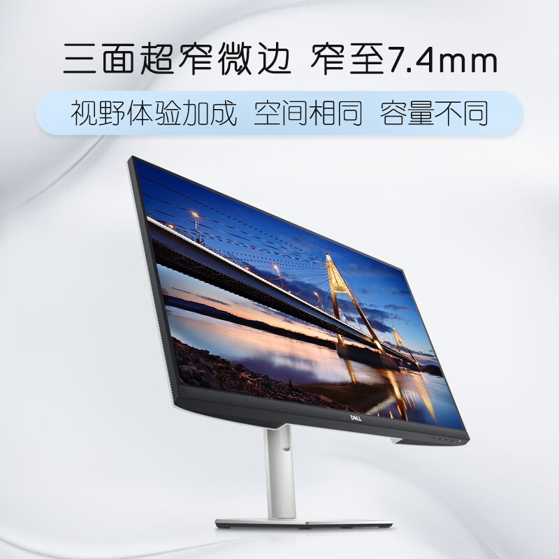 戴尔（DELL）S2721DS 27英寸 2K IPS 广色域 旋转升降 低蓝光 FreeSync 75Hz 可壁挂 专业设计 电脑显示器 