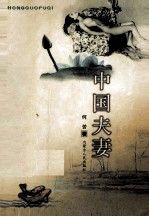 第四颗禁果:代言情推理小说