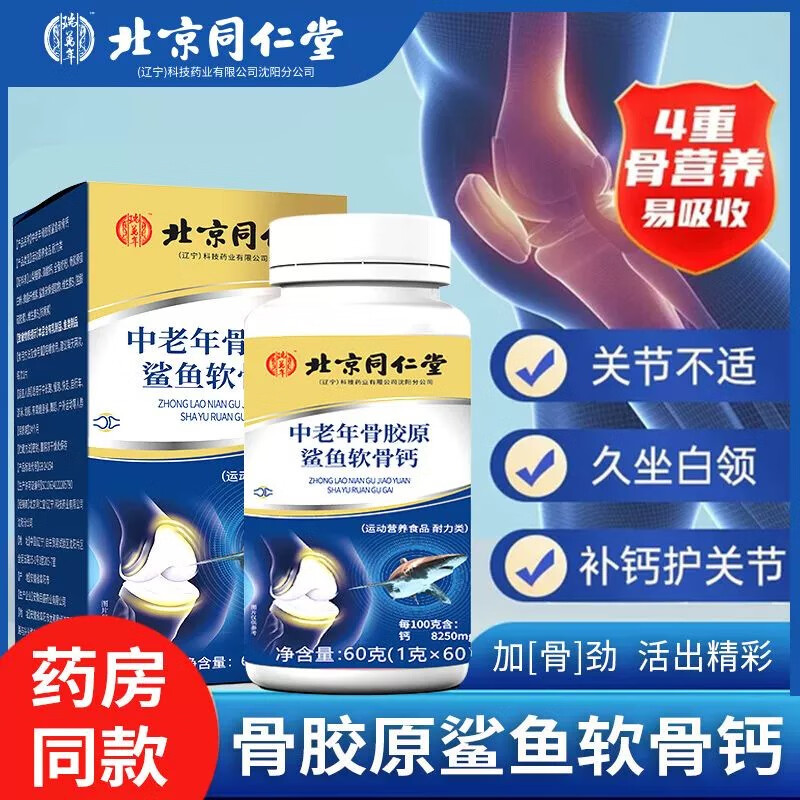 骨胶原软骨素价格行情走势图|骨胶原软骨素价格走势