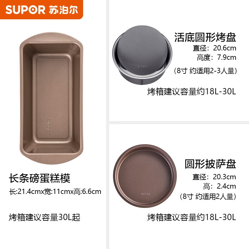 点评体验使用苏泊尔（SUPOR）KD102AC20蛋糕模具使用过后感受？使用反馈揭秘咋样