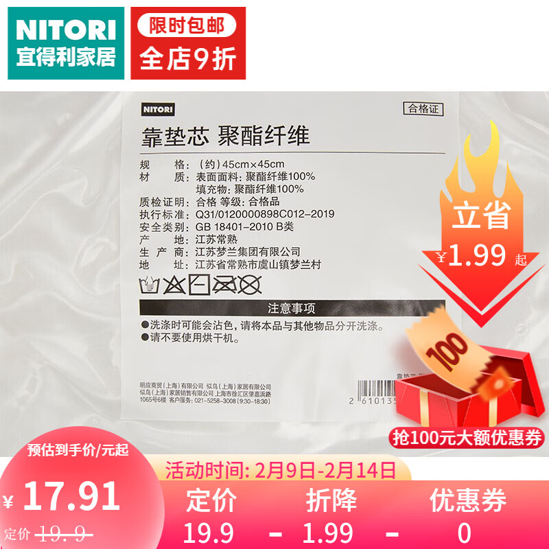 哪里可以查询靠垫抱枕历史价格|靠垫抱枕价格走势图