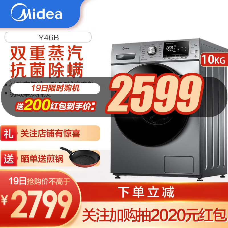 美的MD100VT55DG-Y46B怎么样？怎么样？性价比高吗？深度解析优缺点！daamdeglqy