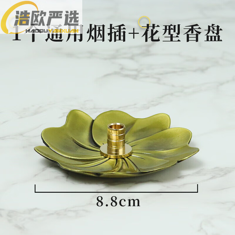 木卫黄铜插底座插烟器黄铜烟插仙家插烟器插供奉烟托铜上烟底座仙