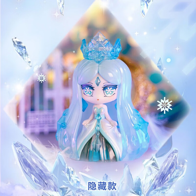 公仔可爱摆件q版潮玩具礼物 确认款-冰公主(隐藏 叶罗丽冰莲花番外