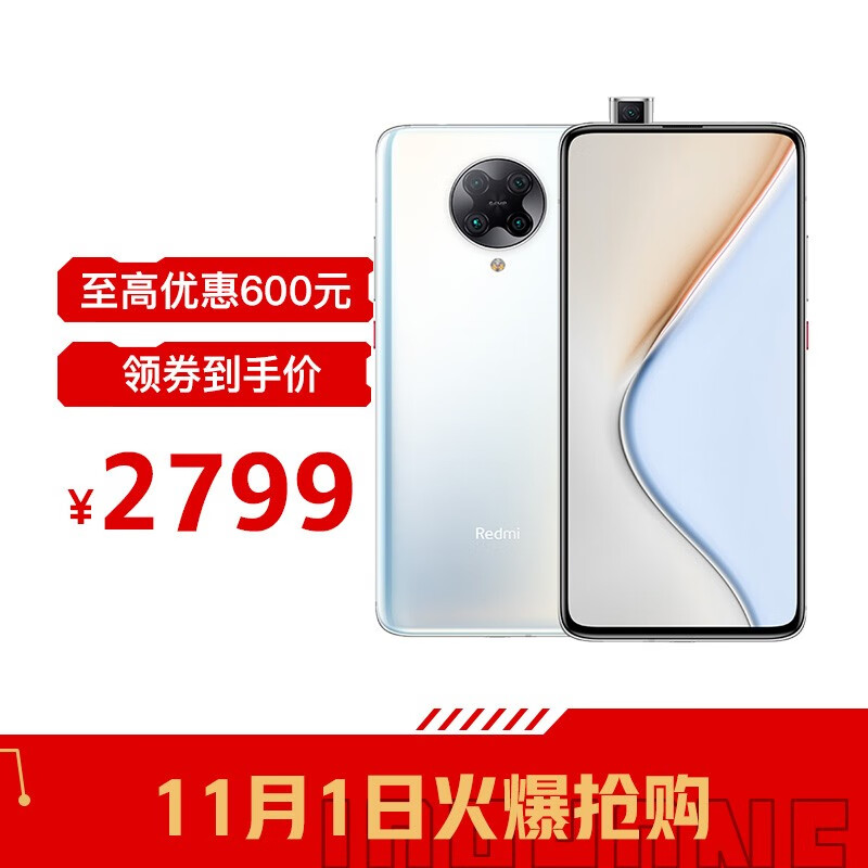 Redmi K30 Pro 变焦版 5G先锋 骁龙865旗舰处理器 弹出式超光感全面屏 索尼6400万双光学防抖四摄 30倍变焦 水色天光 8GB+256GB 游戏智能手机 小米 红米