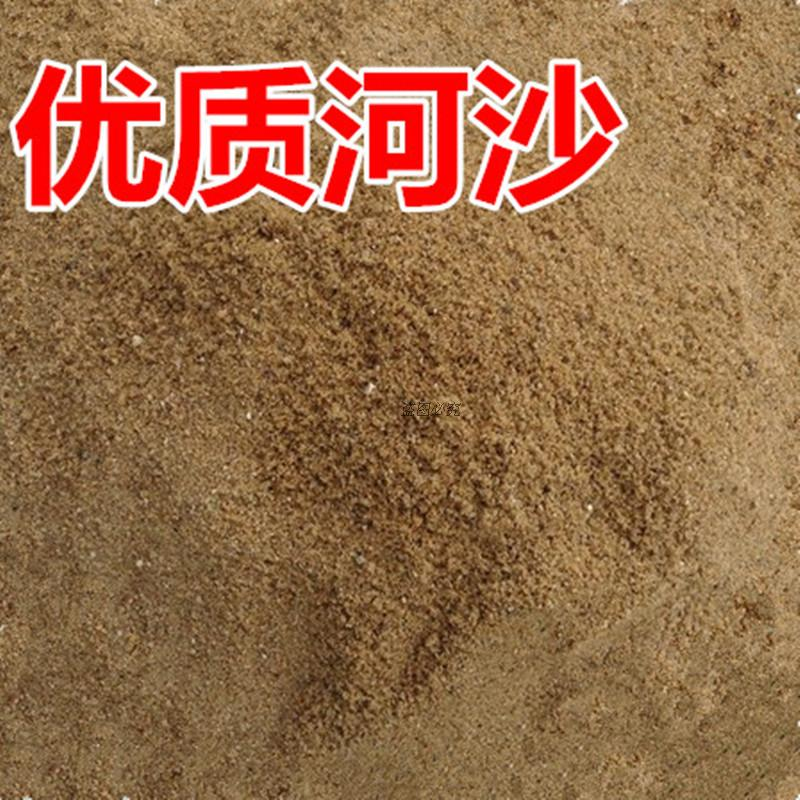 醉花春 散装黄沙 天然河沙 水泥沙子沙土黑水泥白水泥砂浆用沙子 红色