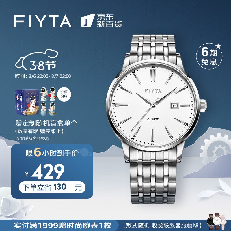 【深度评测】飞亚达经典系列DG802002.WWW评测：大三针日历白盘钢带怎么样？插图