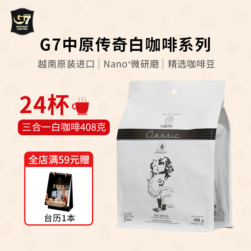 如何看咖啡商品历史价格|咖啡价格比较