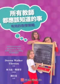 预售 原版进口书 Donna Walker Tileston所有教师都应该知道的事：有效的教学
