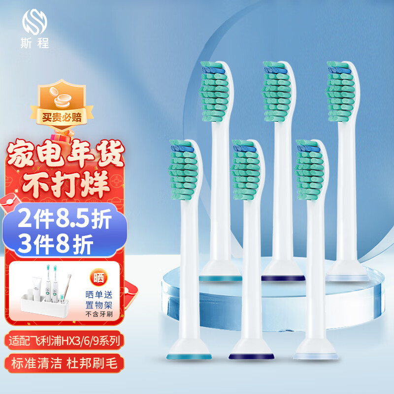 查看电动牙刷头历史价格的App|电动牙刷头价格历史