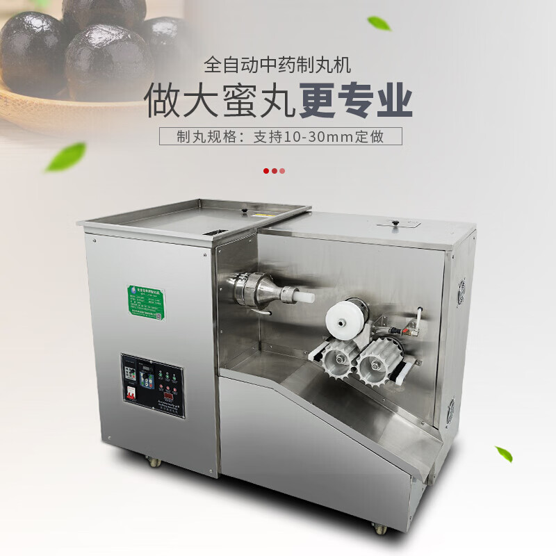 全自动中药制丸机3克6克9克大蜜丸芝麻丸搓丸机器 定制丸轴 3/6/9克大