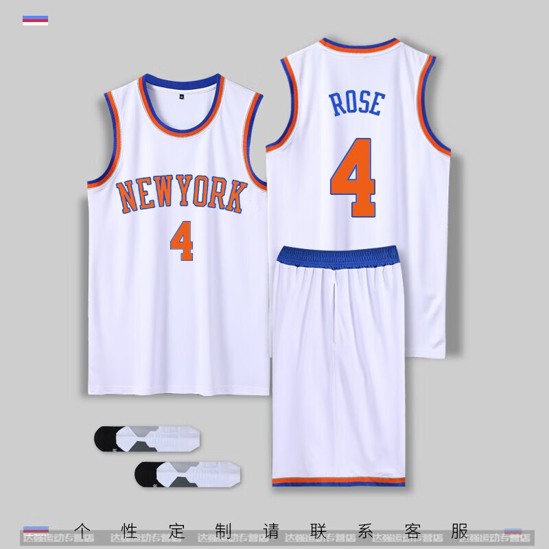 得听(deting)尼克斯球衣罗斯安东尼篮球服套装定制儿童大学生比赛团购