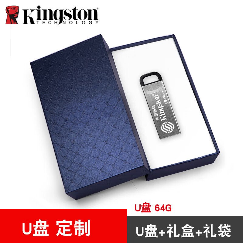 金士顿u盘64g高速版usb3.