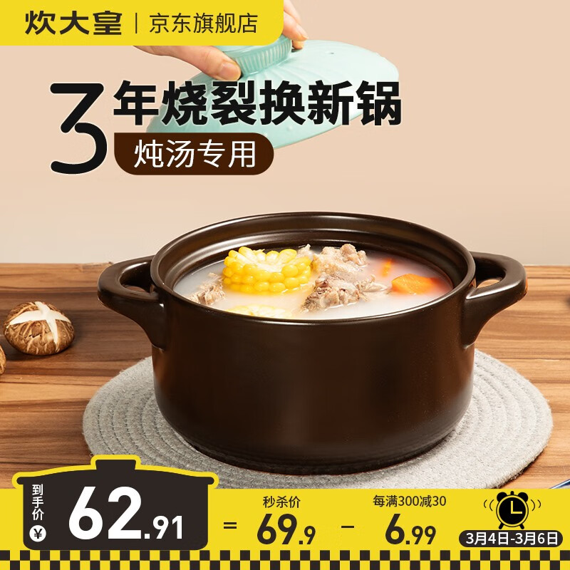 京东家具日用 2021-03-07 - 第15张  | 最新购物优惠券