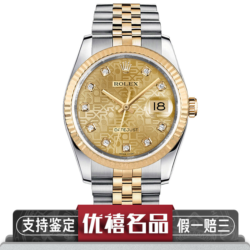 【二手95新】劳力士(rolex)日志型精钢/18k黄金镶钻自动机械男表