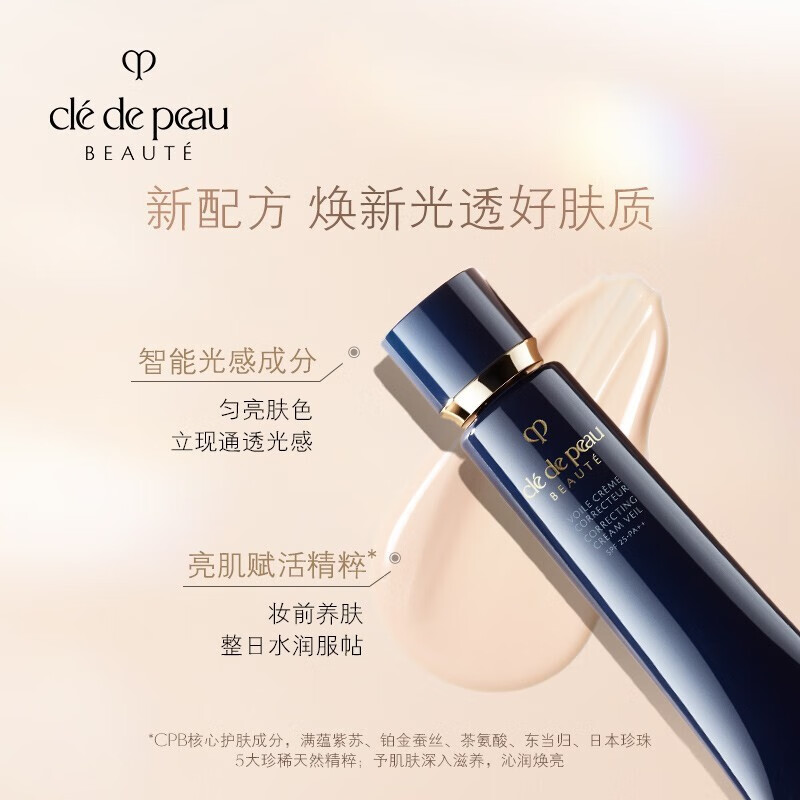 chongsukei 新版钻石光感隔离长管光凝润采妆前霜37ml全肤质可用送女友礼物 长管隔离*2瓶