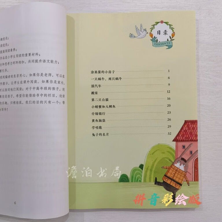 朱尔多开心日记霸王龙的喷嚏爱睡觉的骆驼 朱尔多开心日记