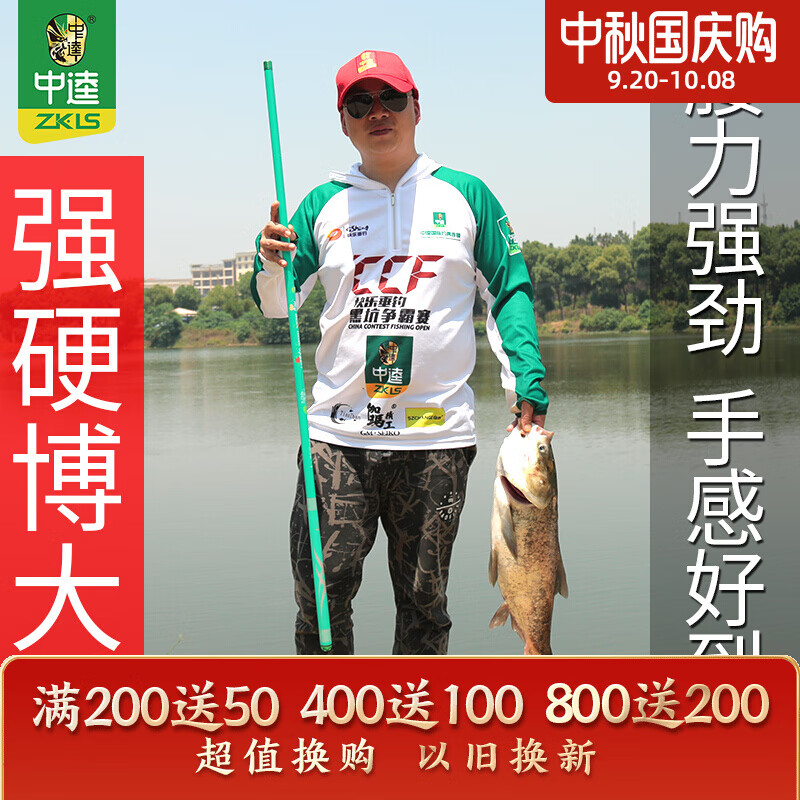 中逵乐钓吧鱼竿手竿超轻超硬28调钓鱼竿台钓竿大物鱼竿鲫鱼竿鲤鱼竿钓竿渔具套装小苹果2代 4.5米青绿+终身免费配节+豪华礼包