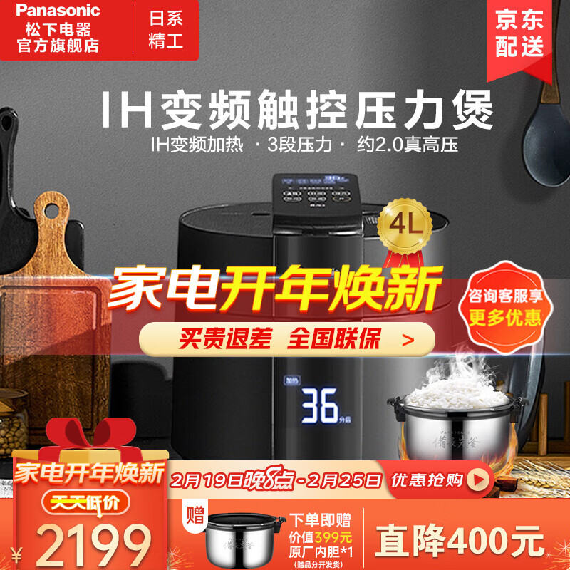 松下（panasonic） 大容量电压力锅高压锅 IH电磁加热4L 智能多功能电高压锅电饭煲电饭锅 SR-PE401-K