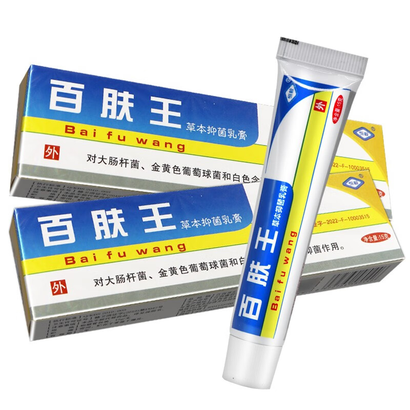 恒毅百肤王草本抑菌乳膏 成人皮肤外用草本抑菌软膏手脚大腿内瘙痒15g 买10贈10（到手20盒装）