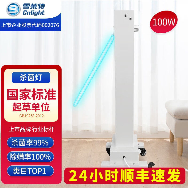 雪莱特紫外线消毒车:适合学校幼儿园工厂医院的多大空间?插图 雪莱特紫外线消毒车:适合学校幼儿园工厂医院的多大空间?插图