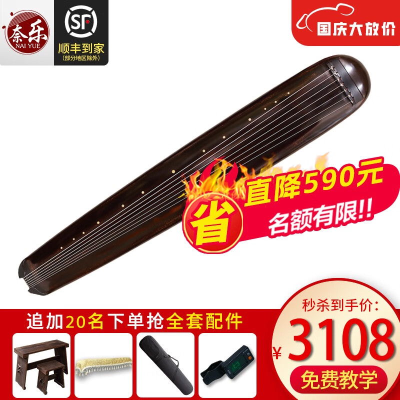 奈乐 古琴老杉木演奏七弦琴生漆手工精斫古琴 混沌式使用感如何?