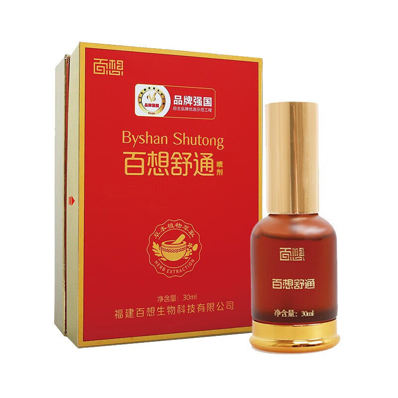 百想琪源堂抑菌液喷剂30ml 1盒装