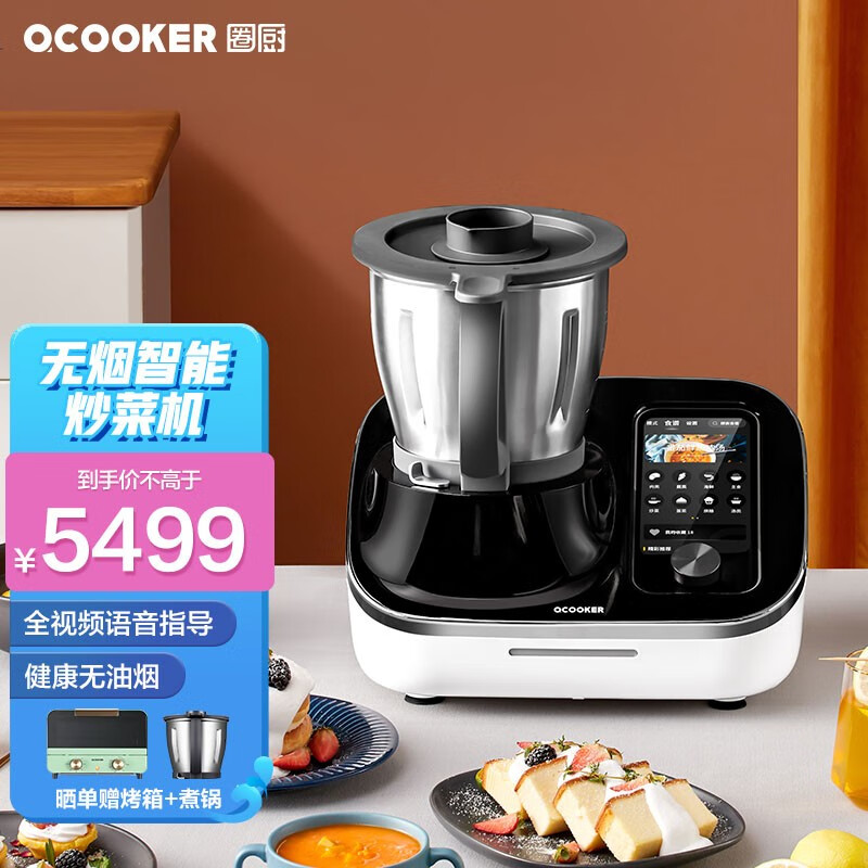 圈厨 炒菜机器人 家庭料理机炒菜机器人 多功能一体破壁机智能全自动