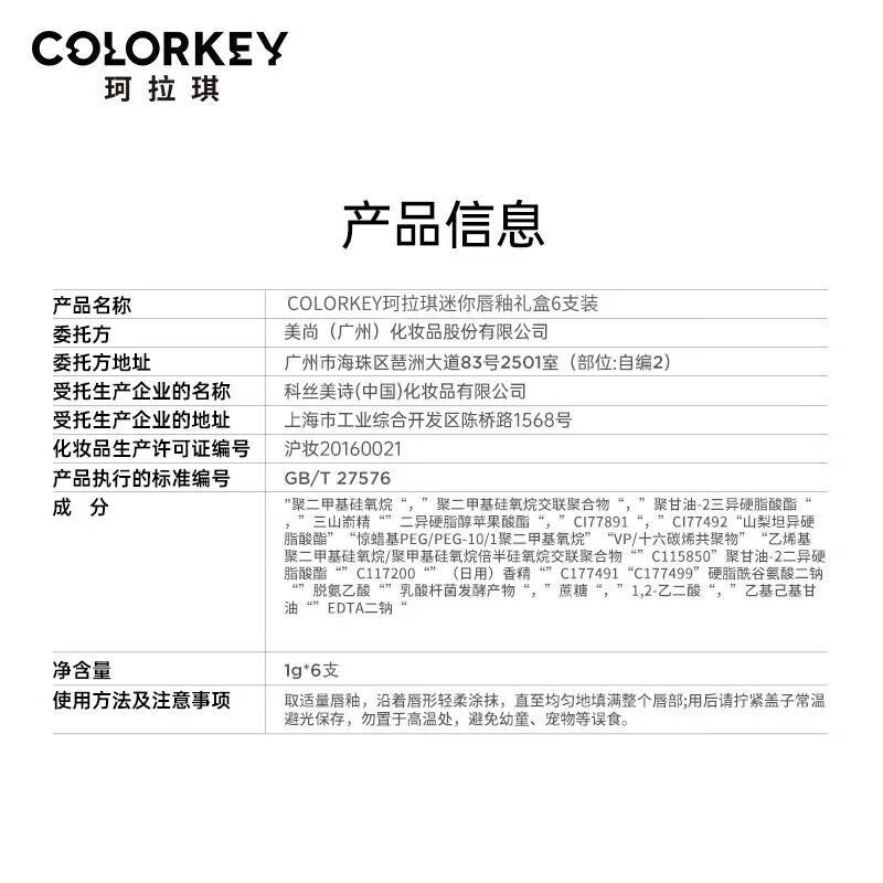 Color KeyColorKey拉琪支装丝绒情人节迷你礼盒空气质量怎么样值不值得买？内幕透露。
